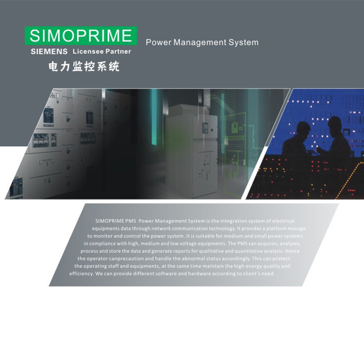 SIMOPRIME PMS電力監控系統